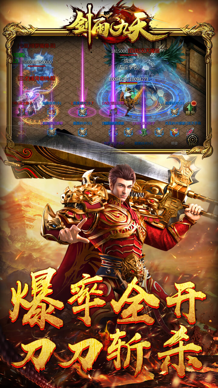 剑雨九天工具版电脑版