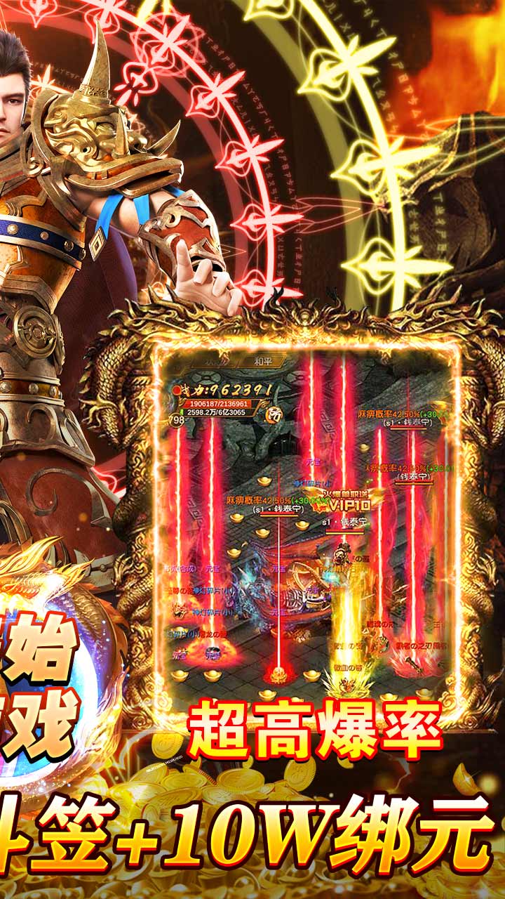 烈火之刃电脑版