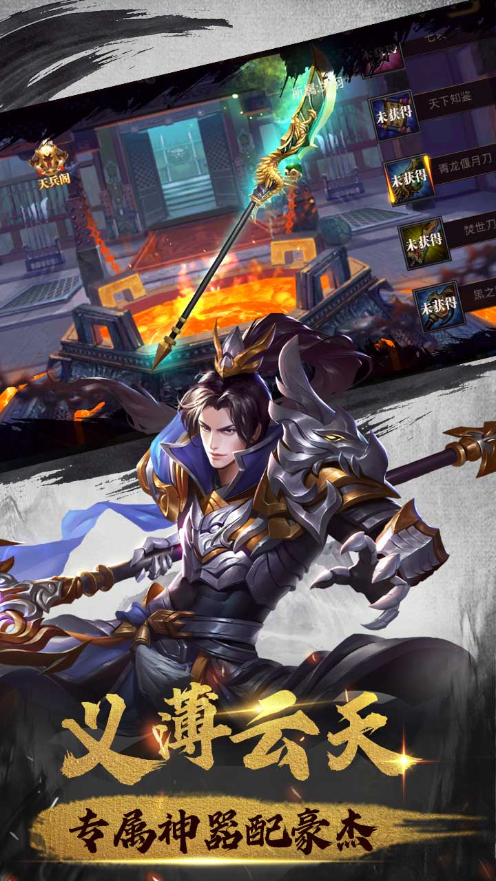 真赵云无双满v版电脑版