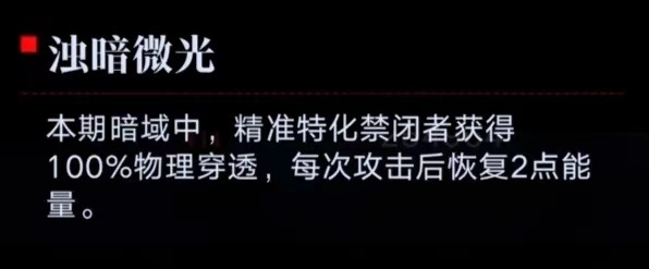 《无期迷途》暗域阵容怎么搭配？
