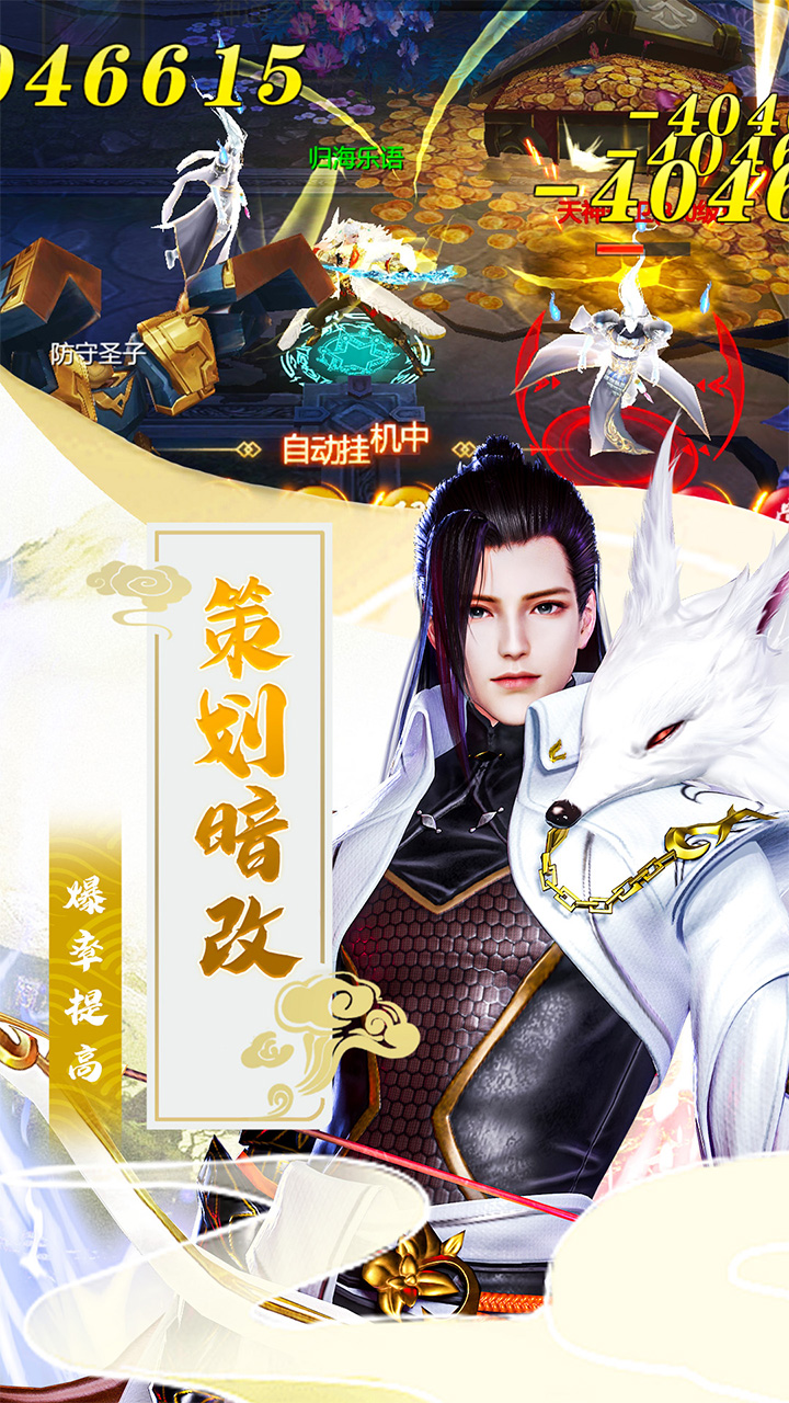 五行降妖师高爆版