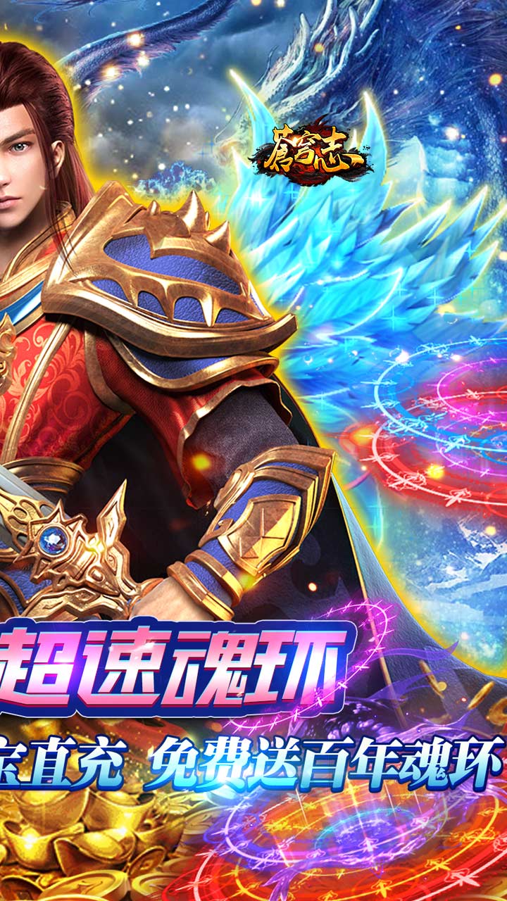 苍穹志GM版电脑版