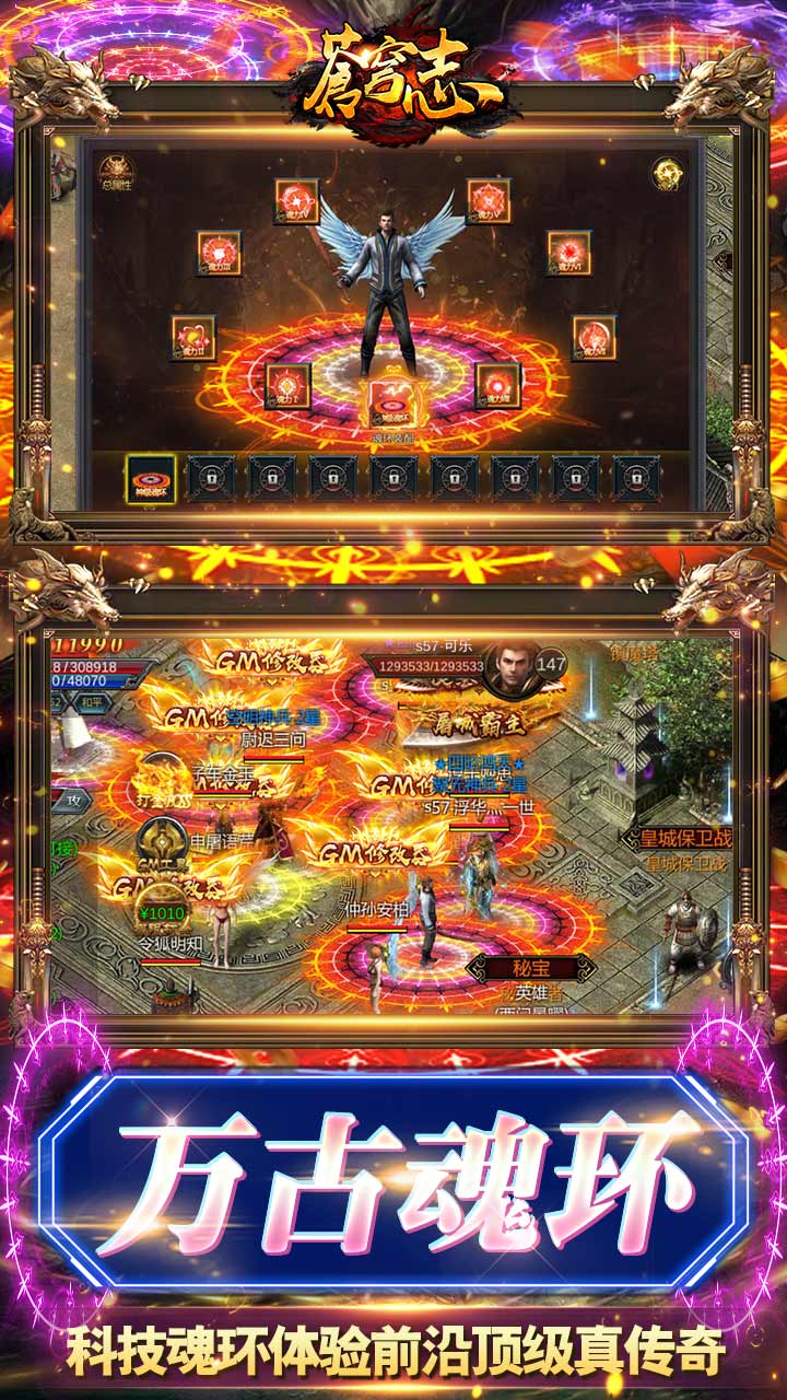 苍穹志GM版电脑版