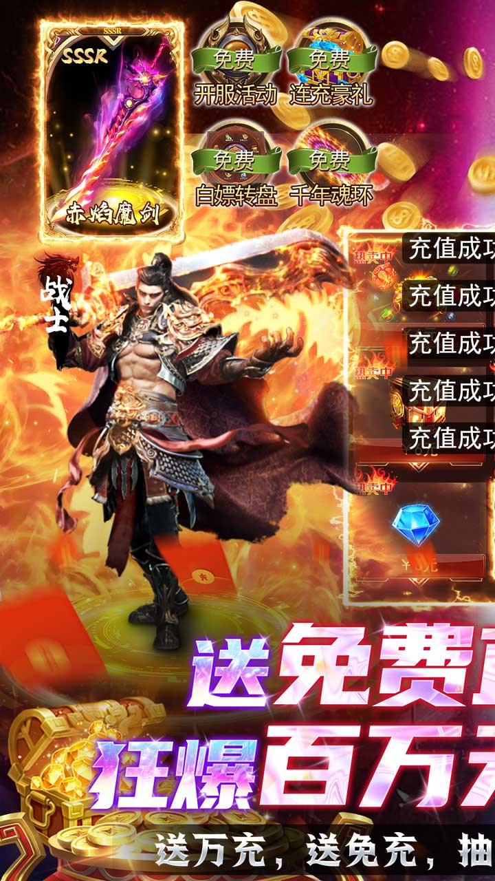诸世王者变态版电脑版