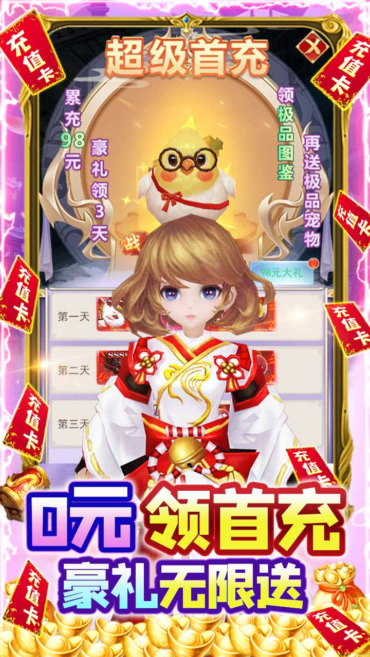 游艺道无限元宝电脑版