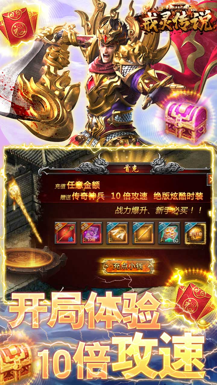 戒灵传说1.76经典版传奇电脑版
