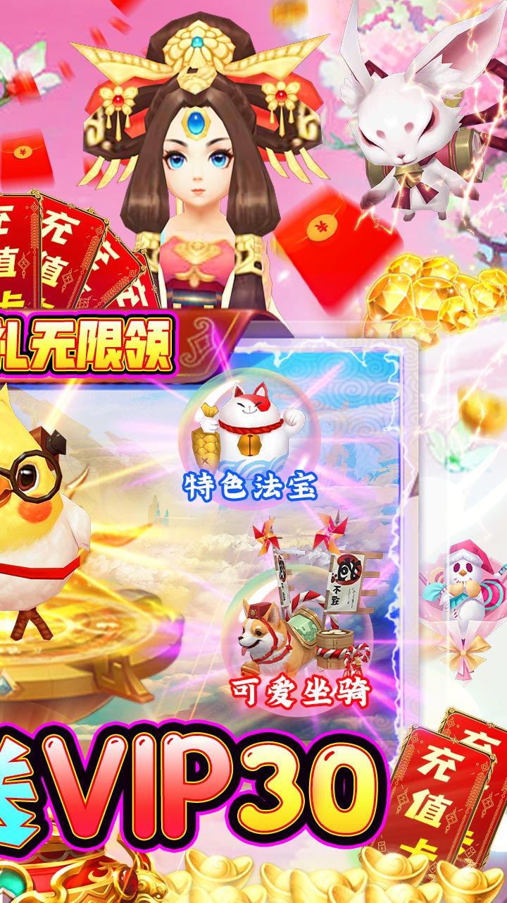 游艺道无限元宝电脑版
