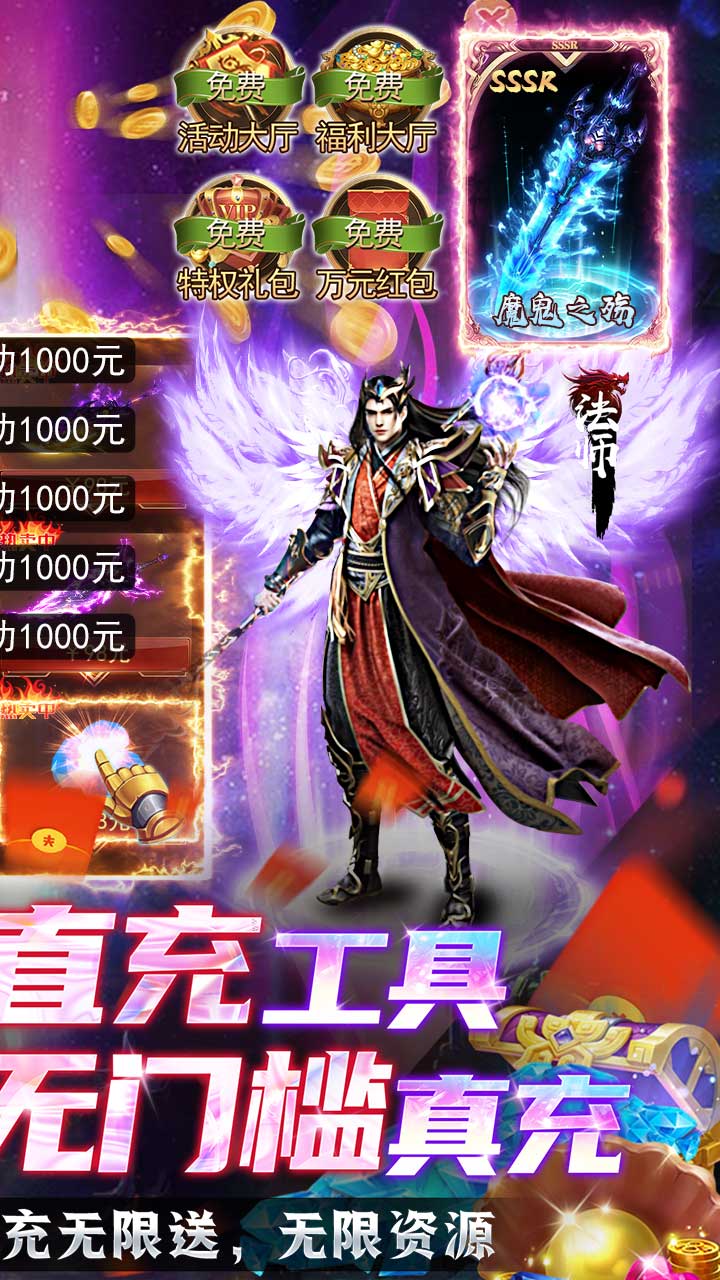 诸世王者变态版电脑版