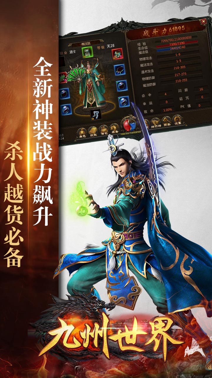 九州世界电脑版