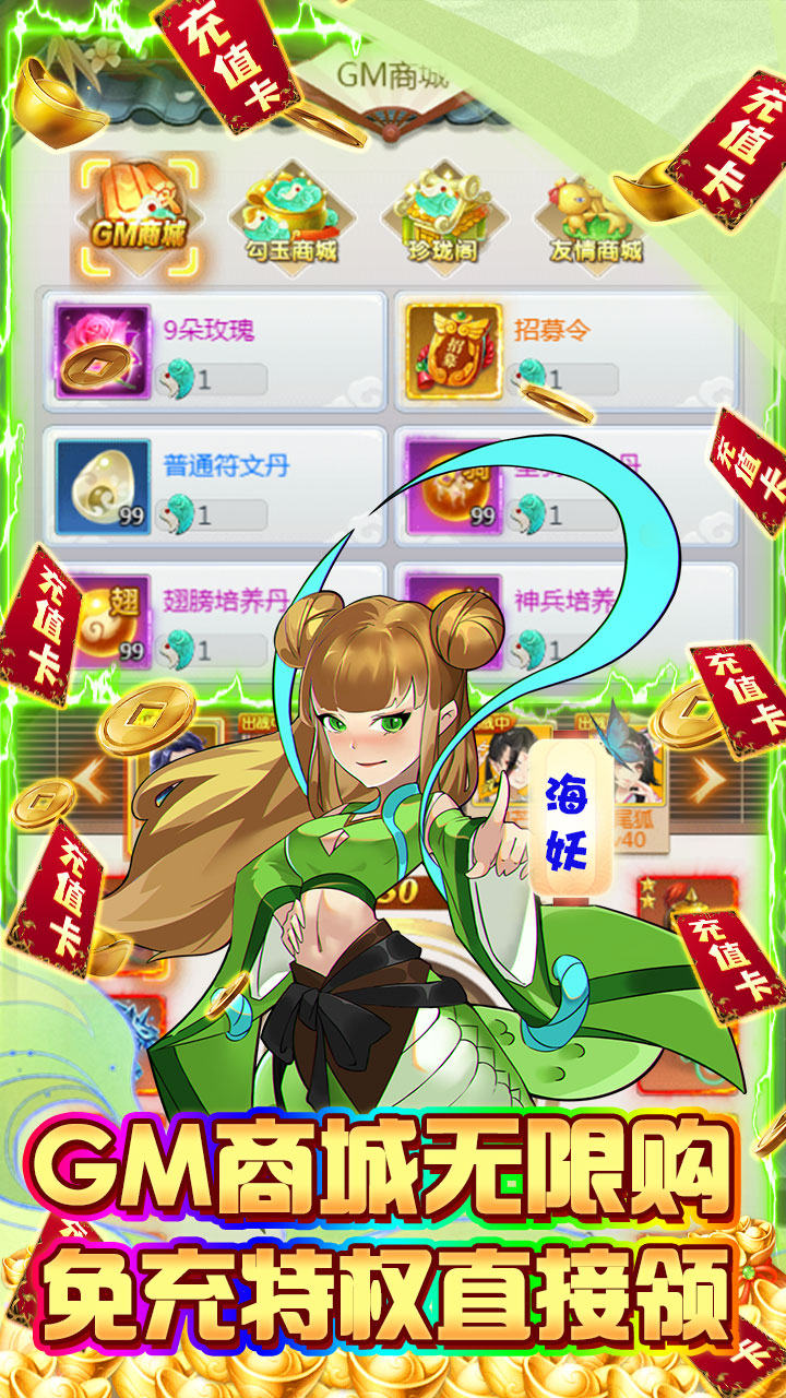 守护者大陆破解版电脑版