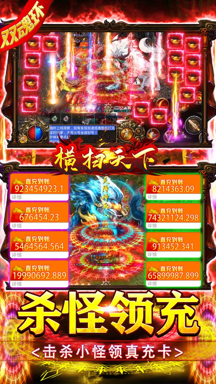 横扫天下双魂环电脑版
