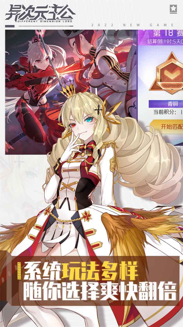 异次元主公百抽狂送电脑版