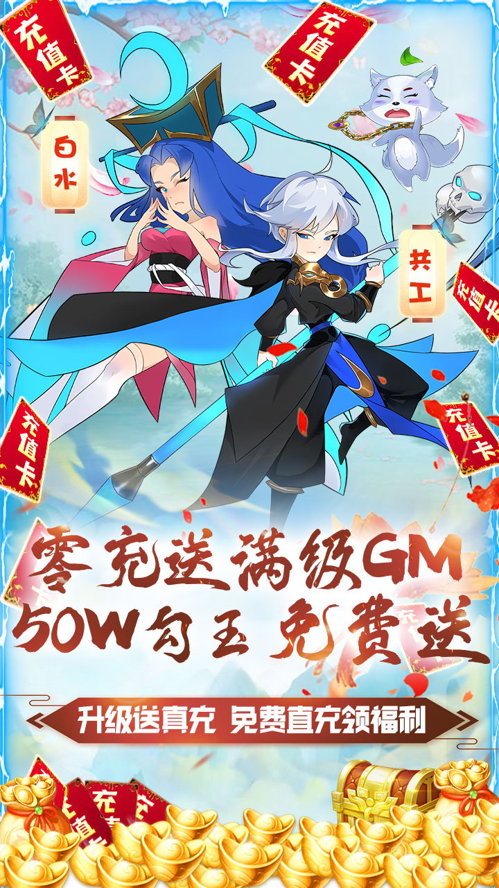 守护者大陆破解版电脑版