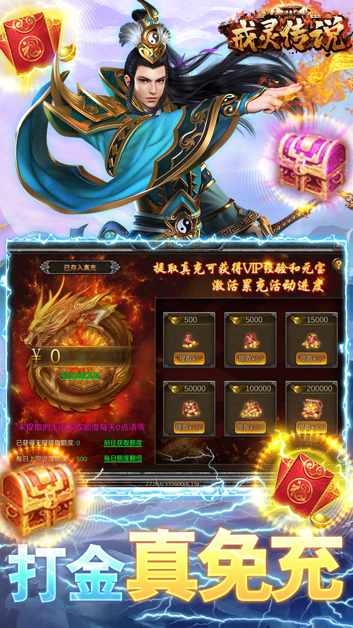 戒灵传说1.76经典版传奇电脑版