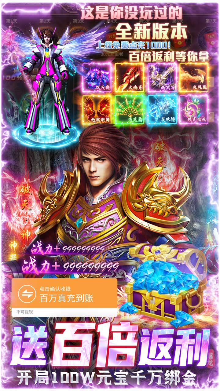 诸世王者变态版电脑版