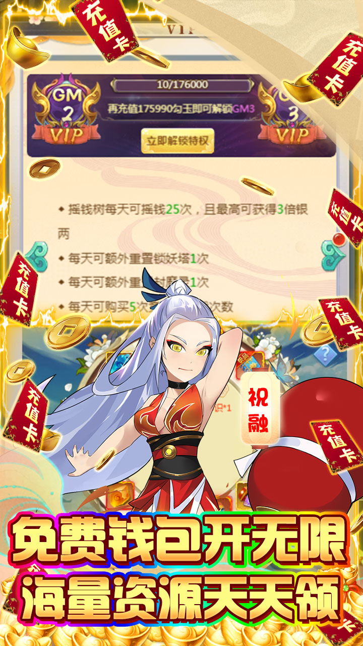 守护者大陆破解版电脑版