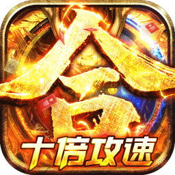 戒灵传说1.76经典版传奇电脑版