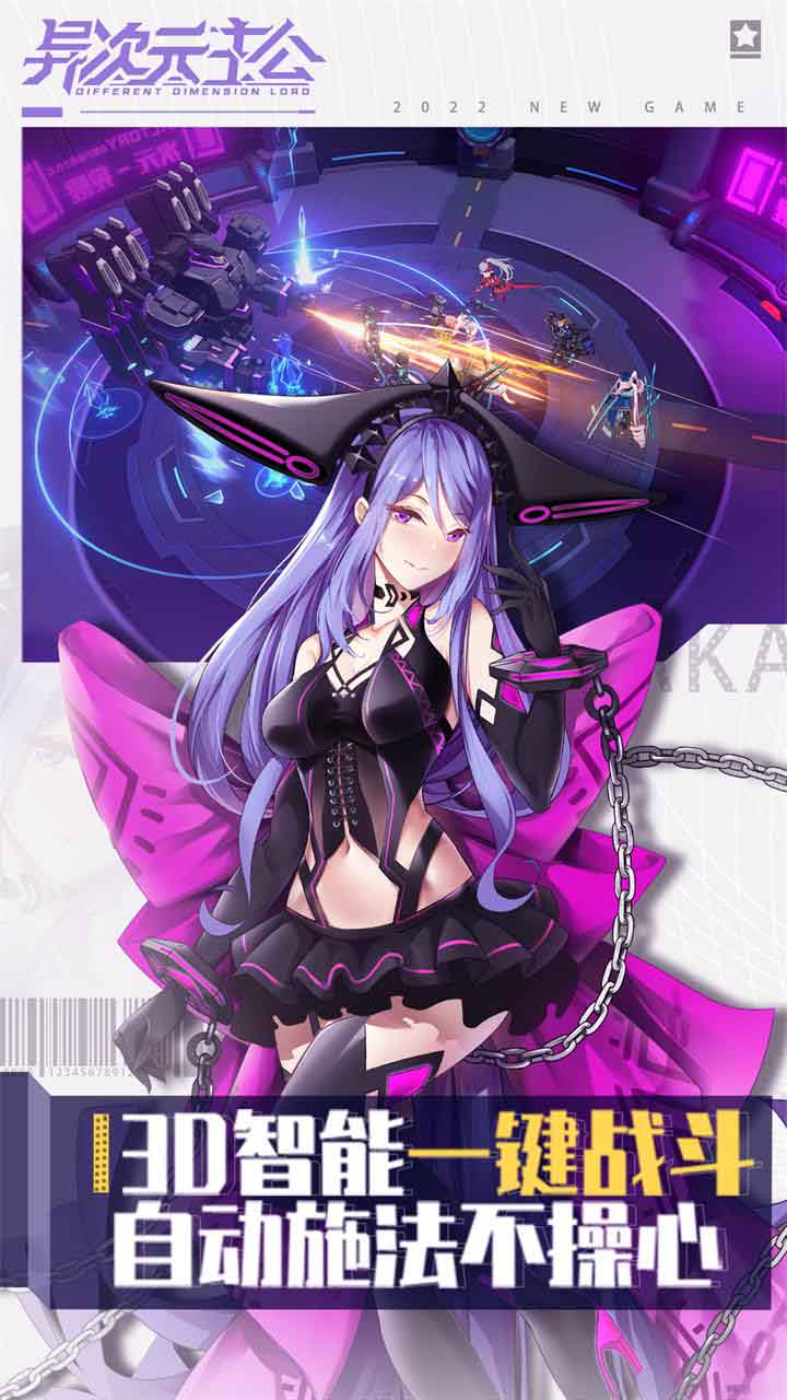 异次元主公百抽狂送电脑版