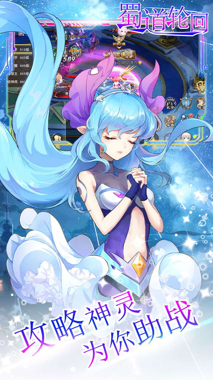 蜀道轮回电脑版