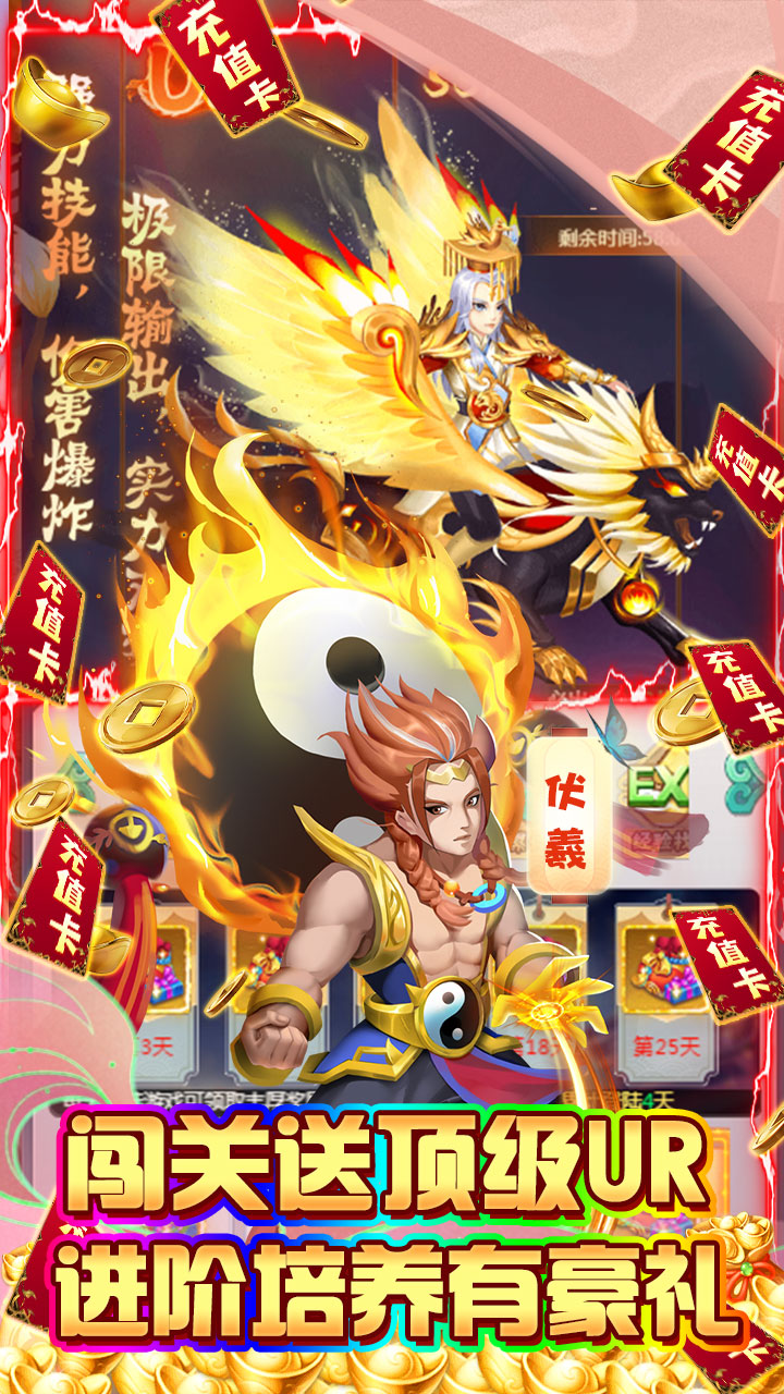 守护者大陆破解版电脑版