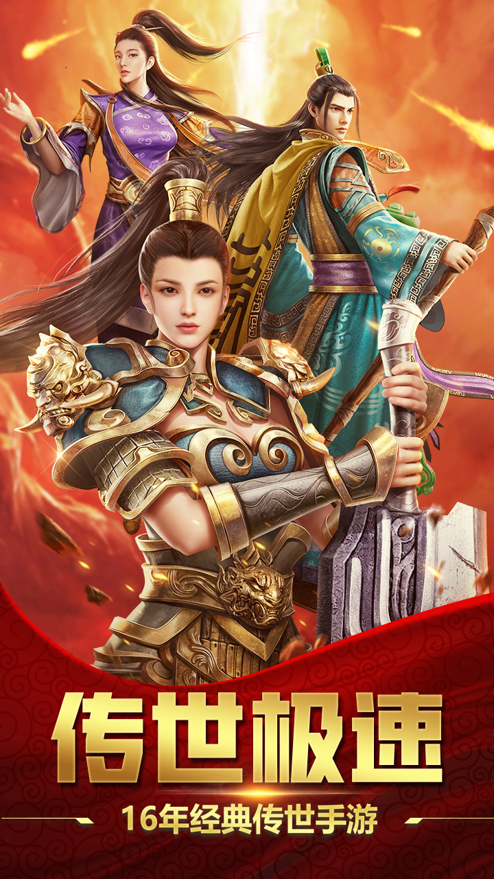 破晓九天电脑版