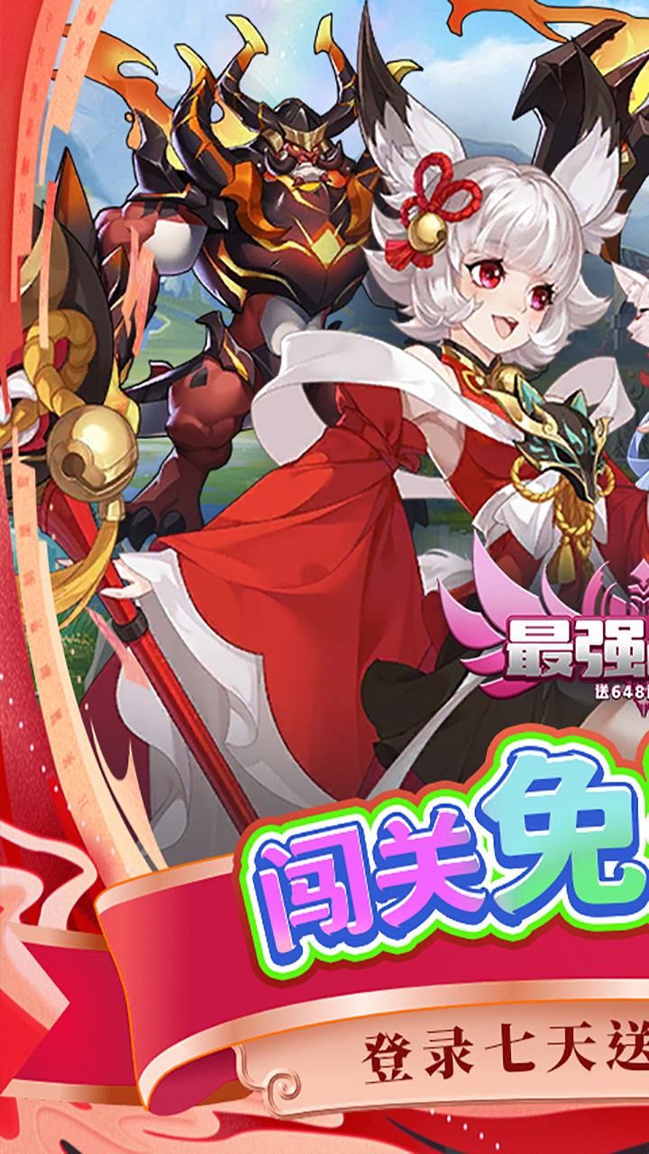 最强战兵破解版电脑版