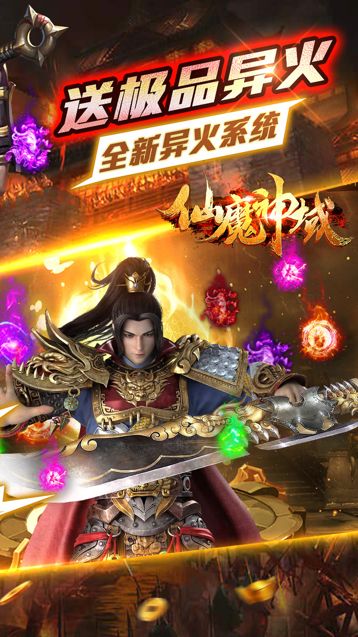 仙魔神域斗罗无限刀电脑版