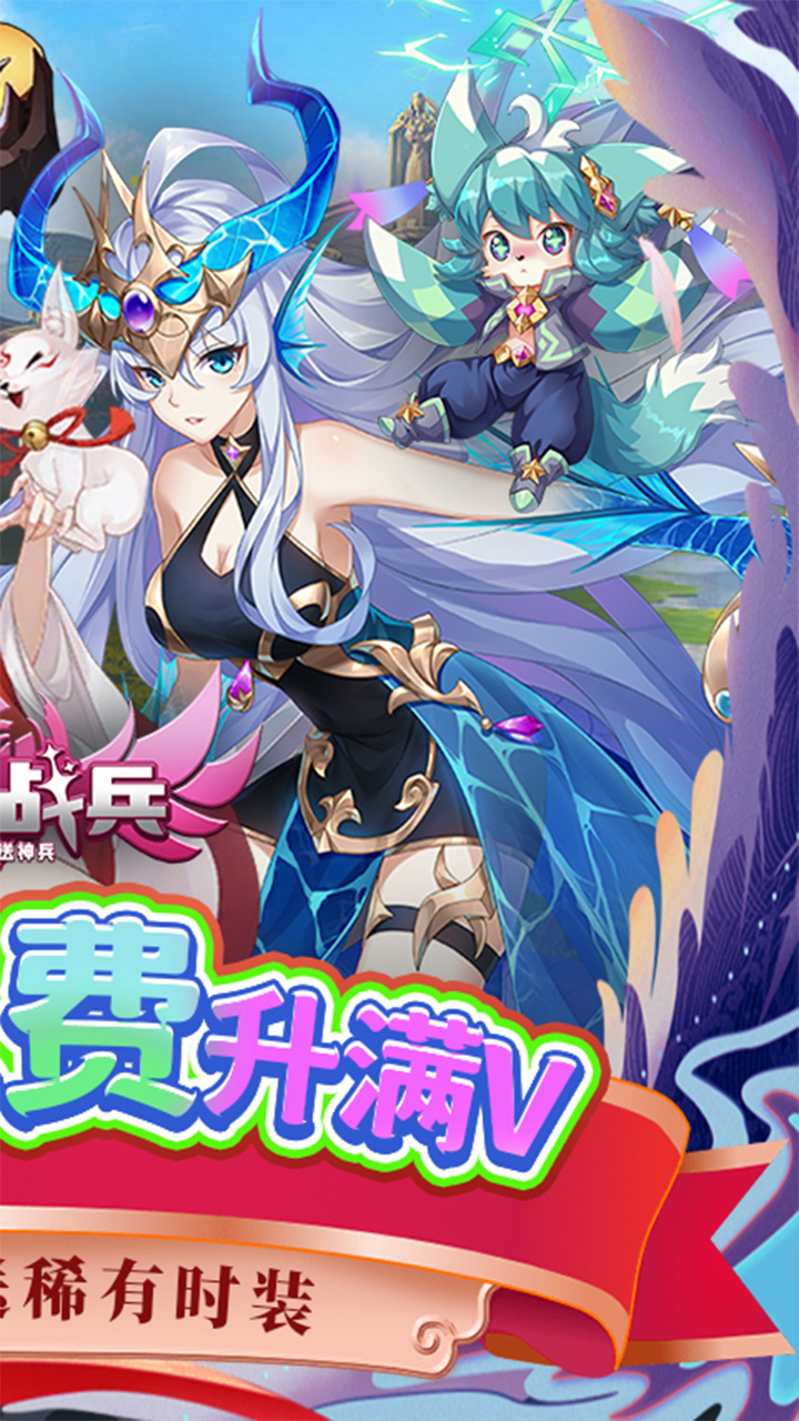 最强战兵破解版电脑版