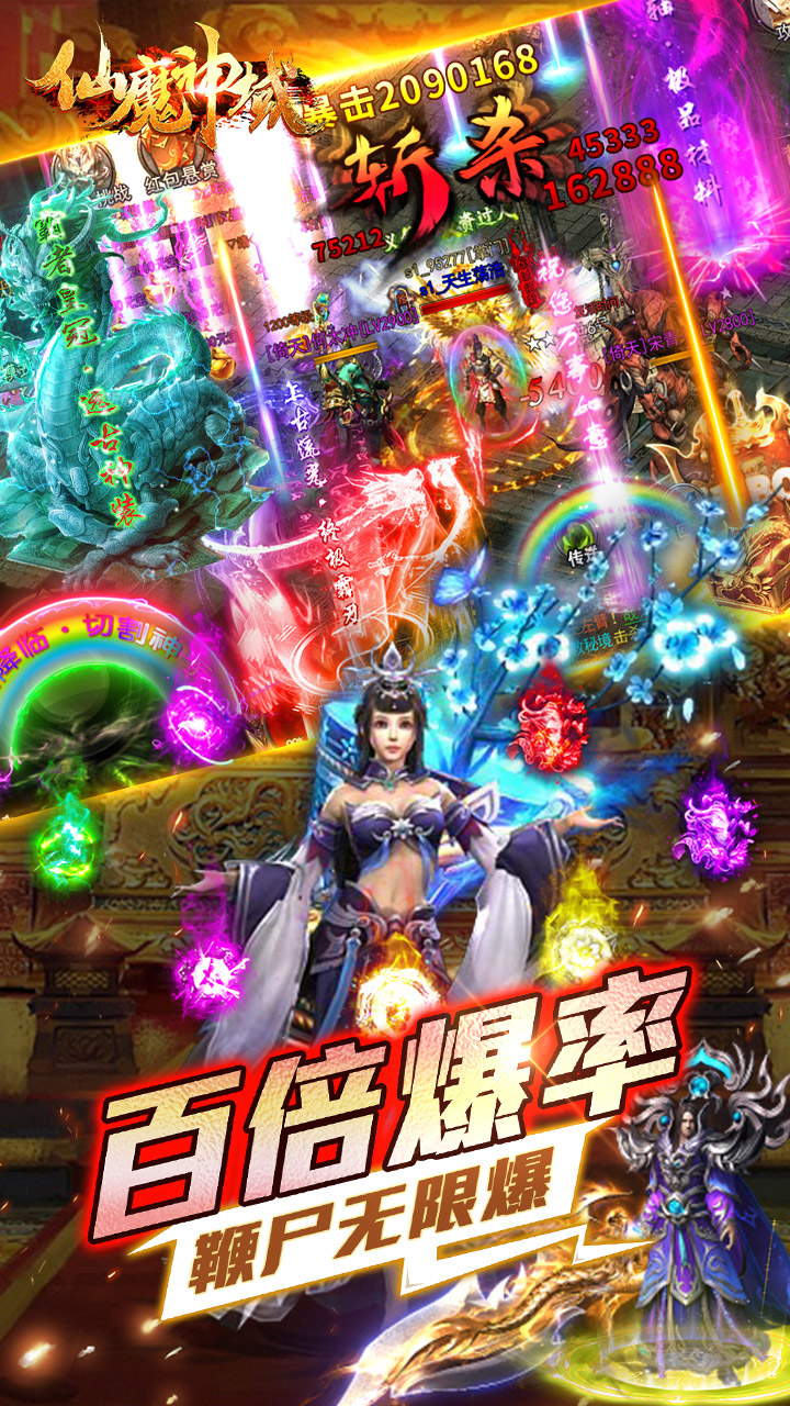 仙魔神域斗罗无限刀电脑版