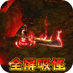 仙魔神域斗罗无限刀电脑版