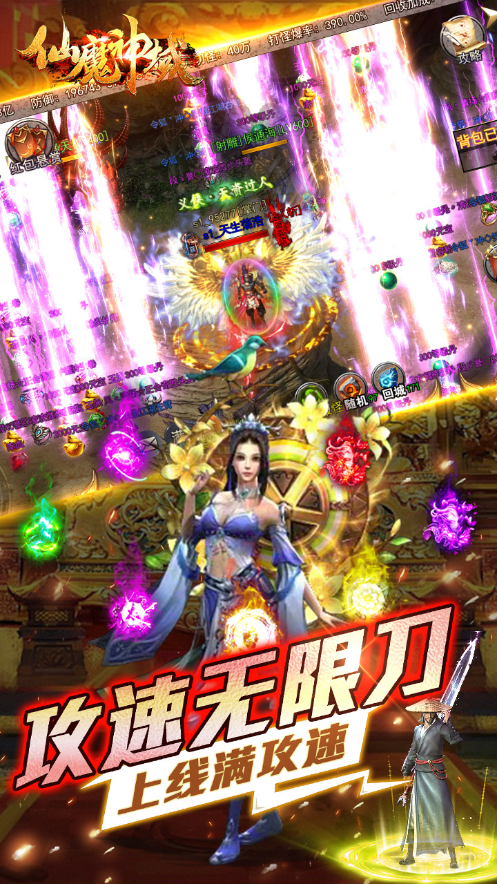仙魔神域斗罗无限刀电脑版
