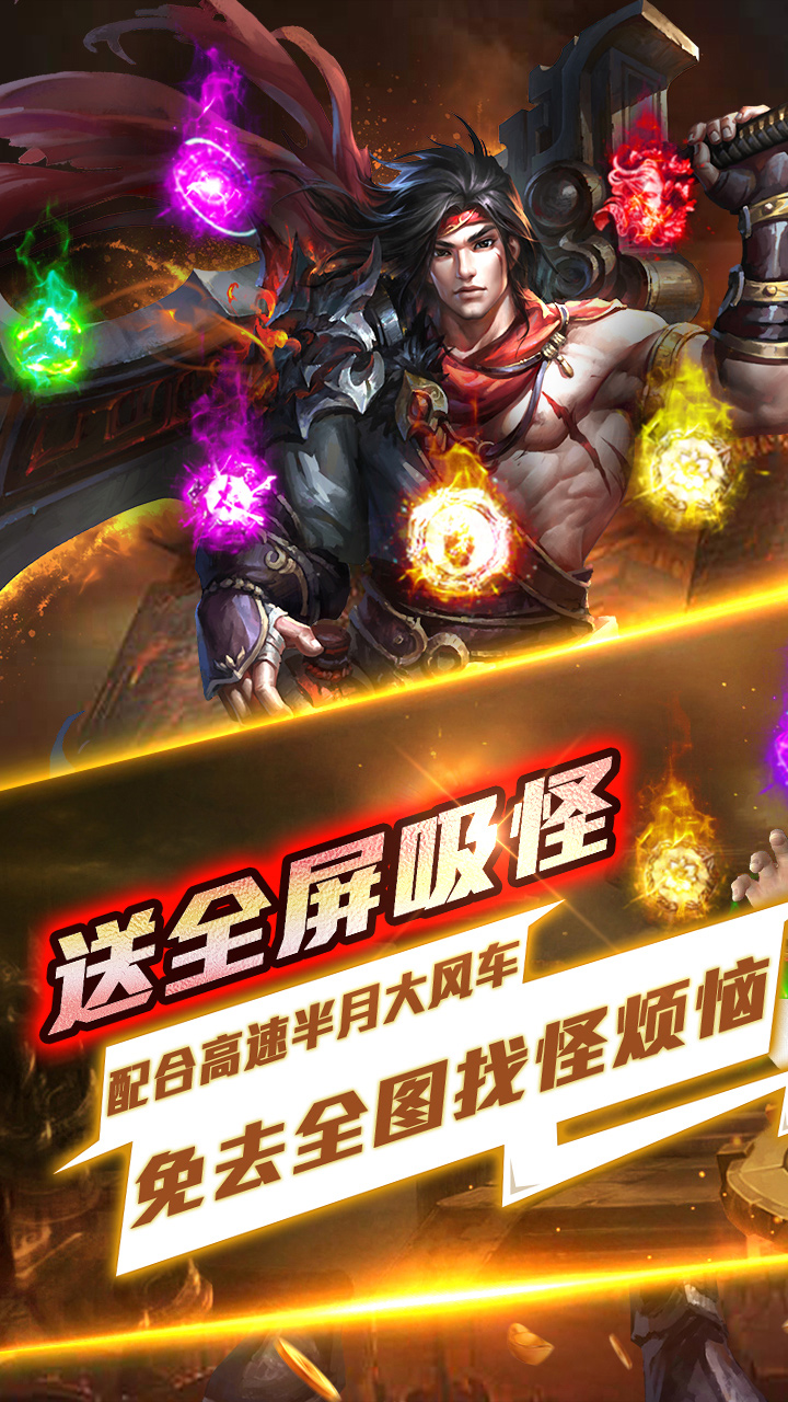 仙魔神域斗罗无限刀电脑版