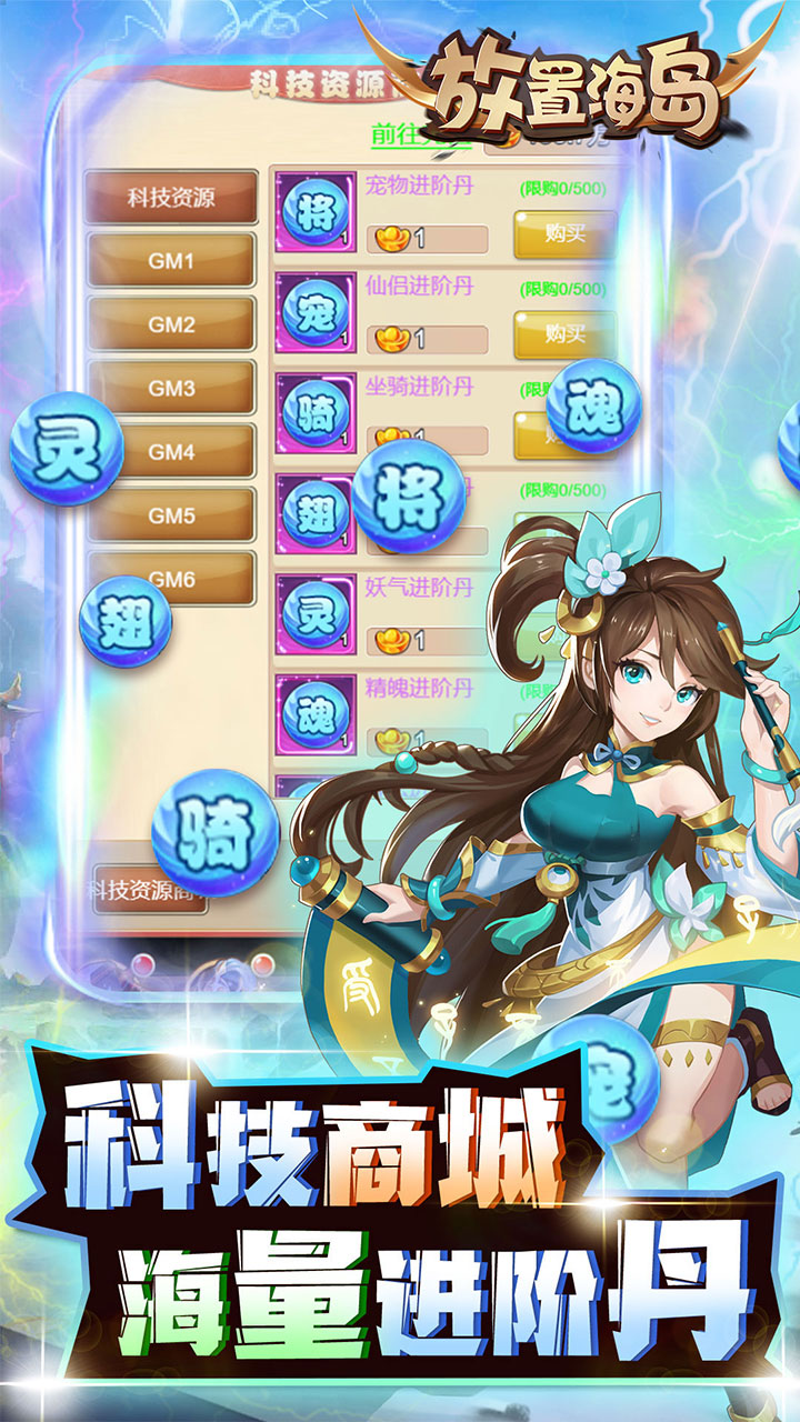 放置海岛变态版电脑版
