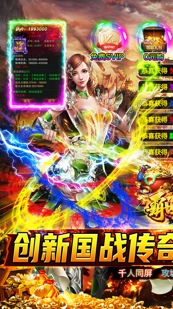 霸世群雄超变版电脑版