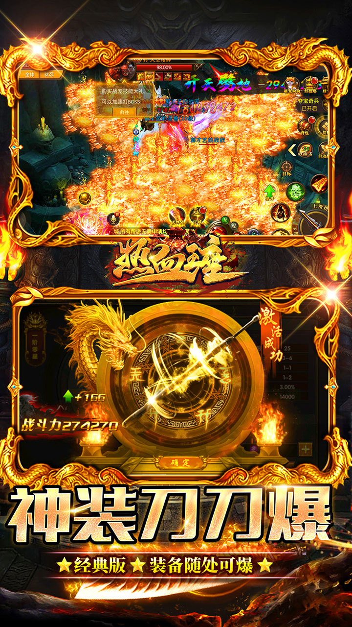 热血王座神器无限刀电脑版