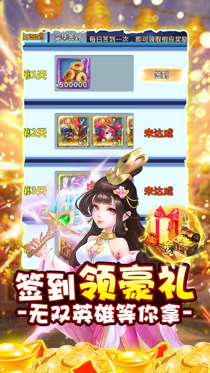 萌妖来袭BT版电脑版