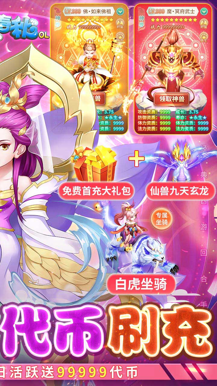 萌将春秋OL破解版电脑版