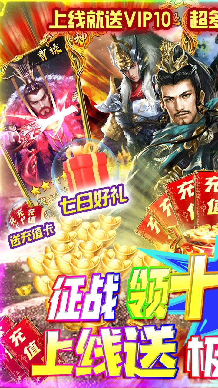 守护者大陆BT版电脑版