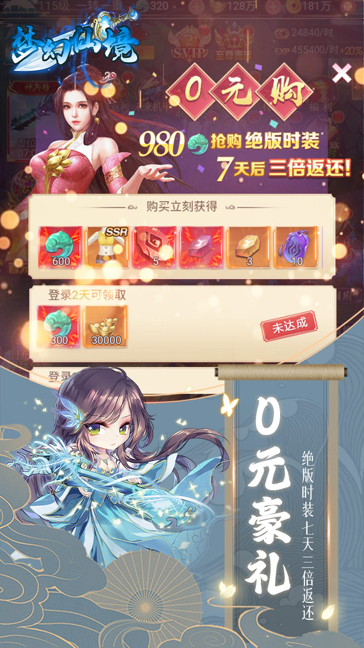 梦幻仙境GM版电脑版
