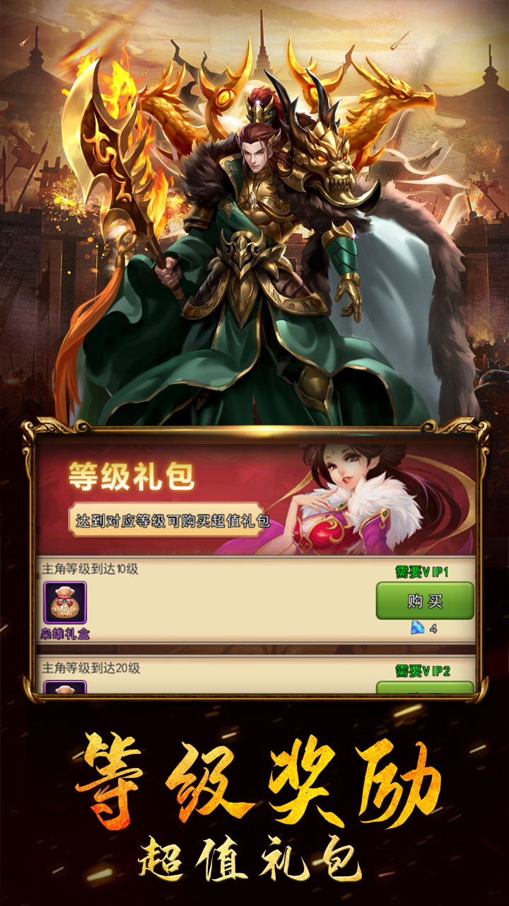 三国Q传满v版电脑版