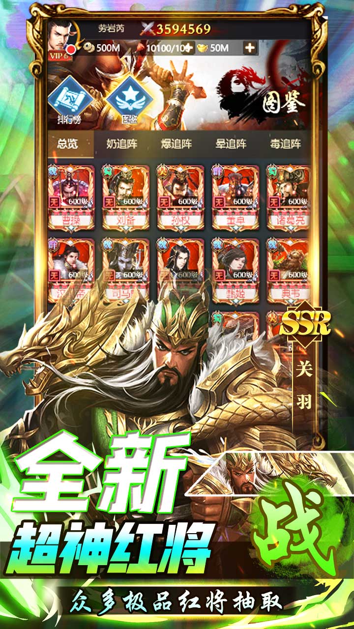 守护者大陆BT版电脑版