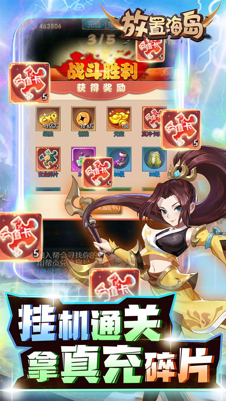 放置海岛变态版电脑版