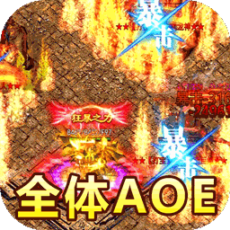 烈火屠龙GM版电脑版