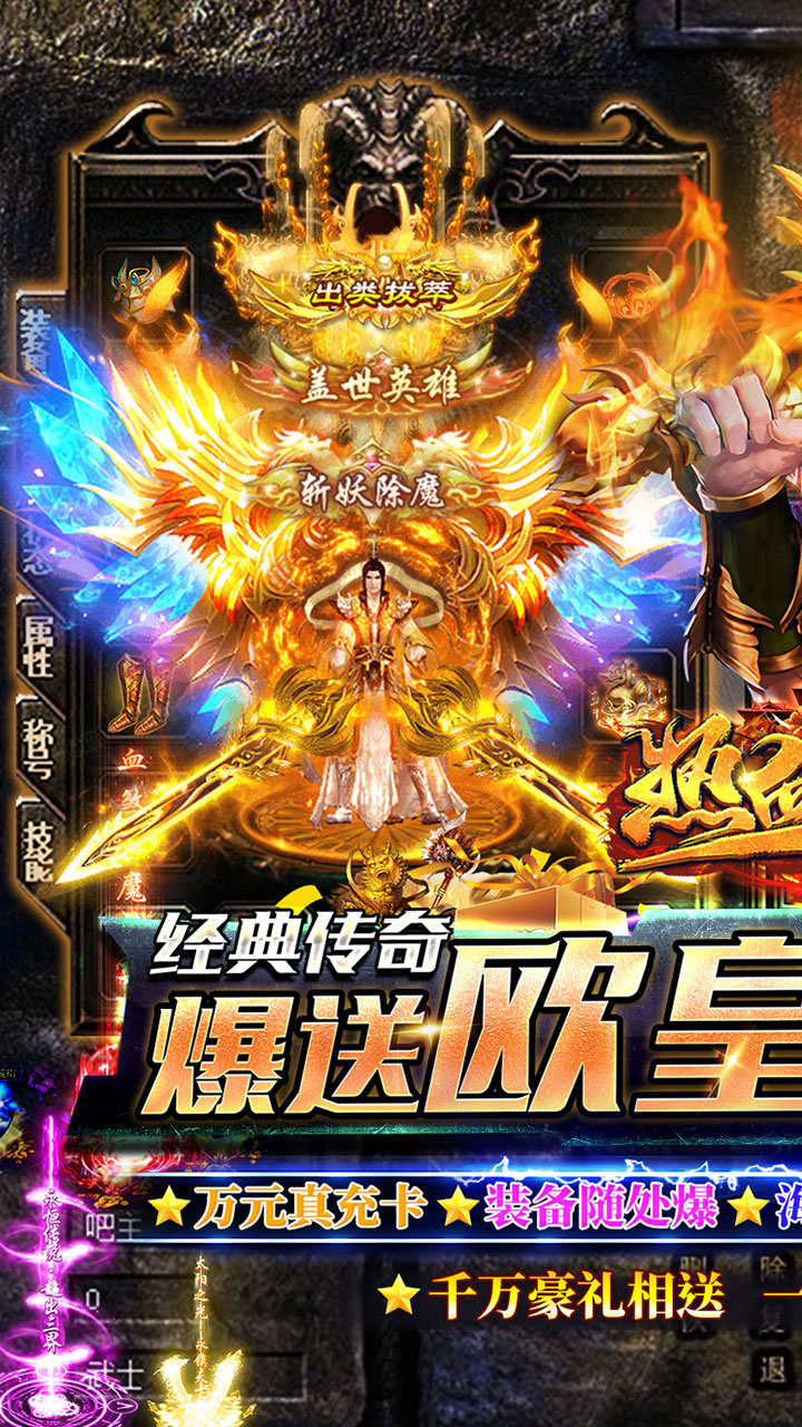 热血王座神器无限刀电脑版