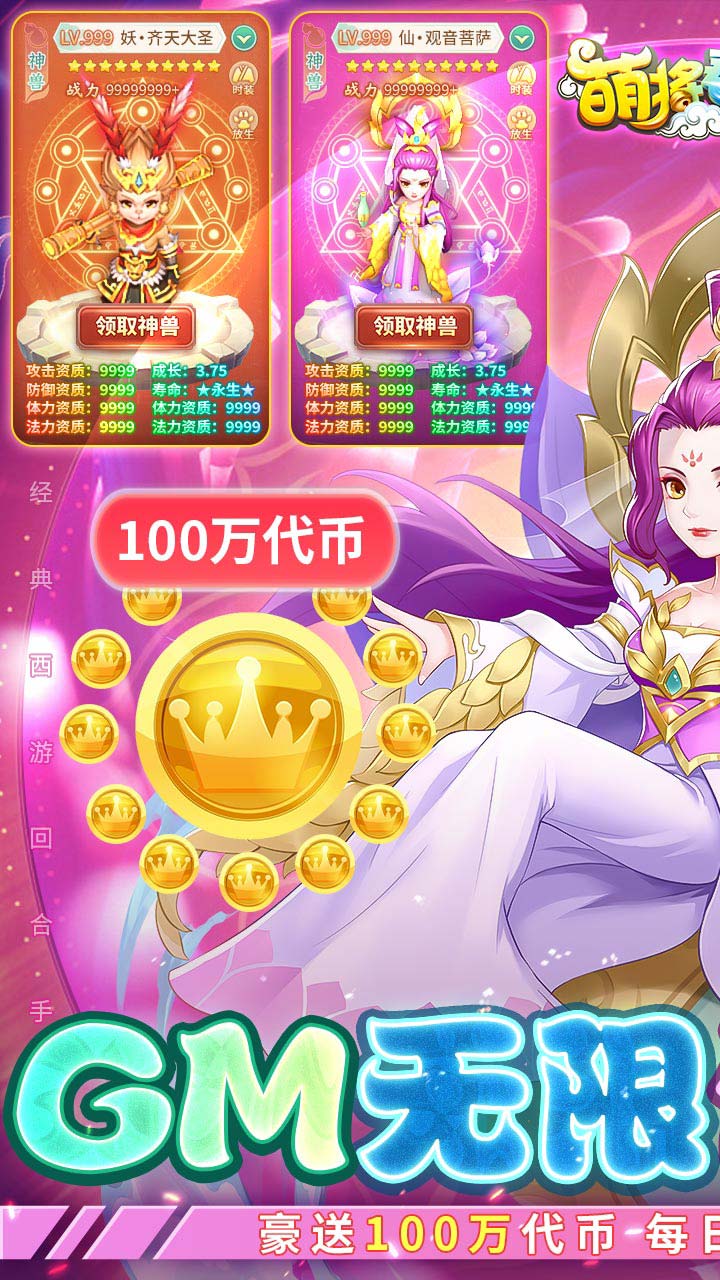 萌将春秋OL破解版电脑版