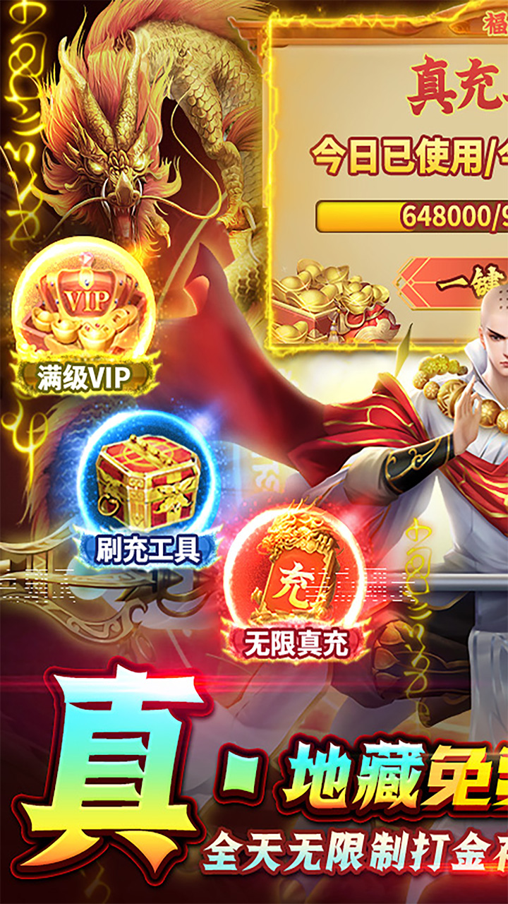 白蛇仙劫BT版电脑版