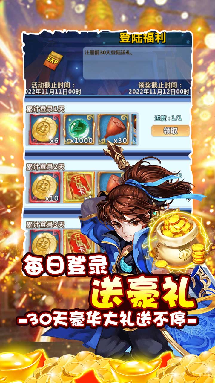 萌妖来袭BT版电脑版