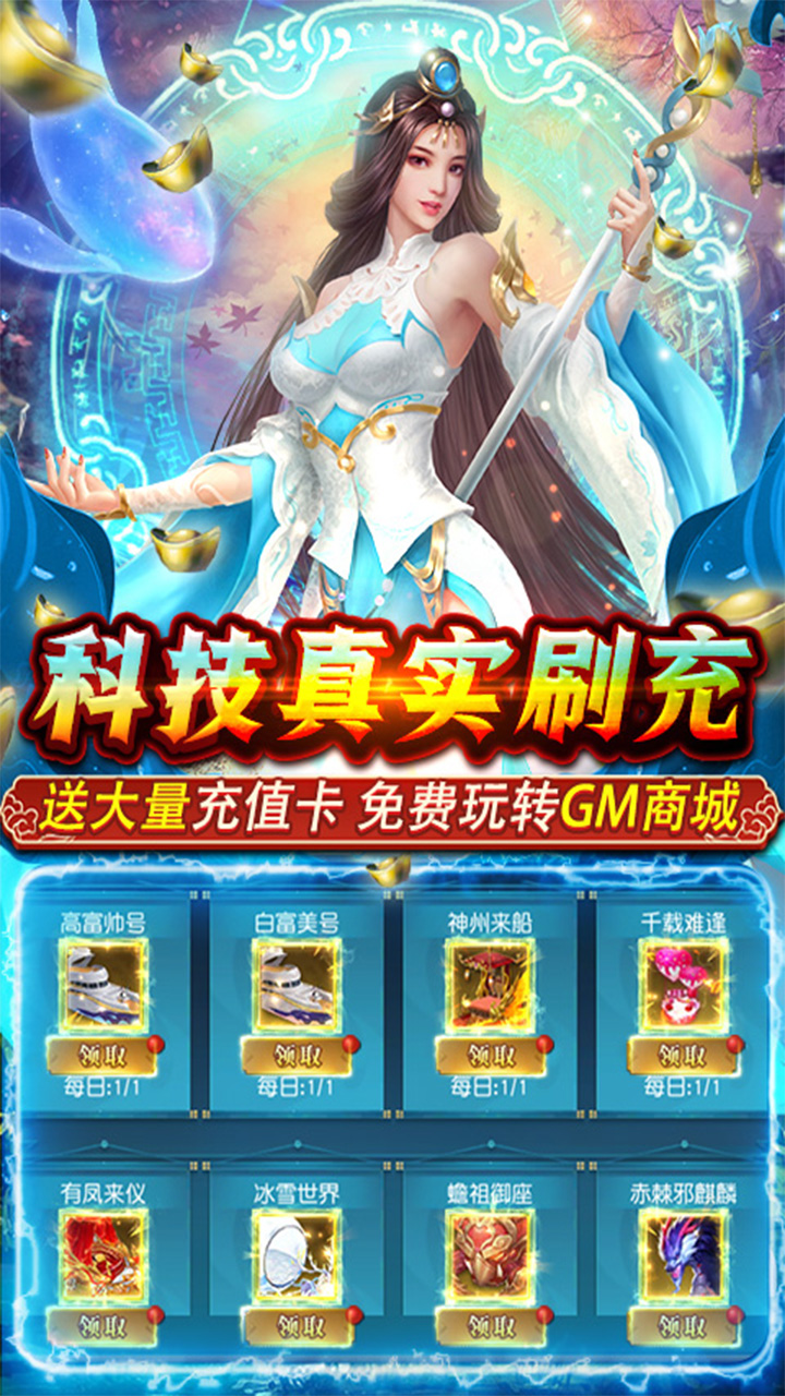 白蛇仙劫BT版电脑版