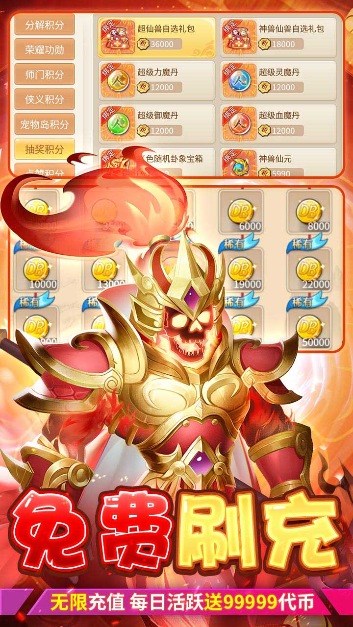 萌将春秋OL破解版电脑版