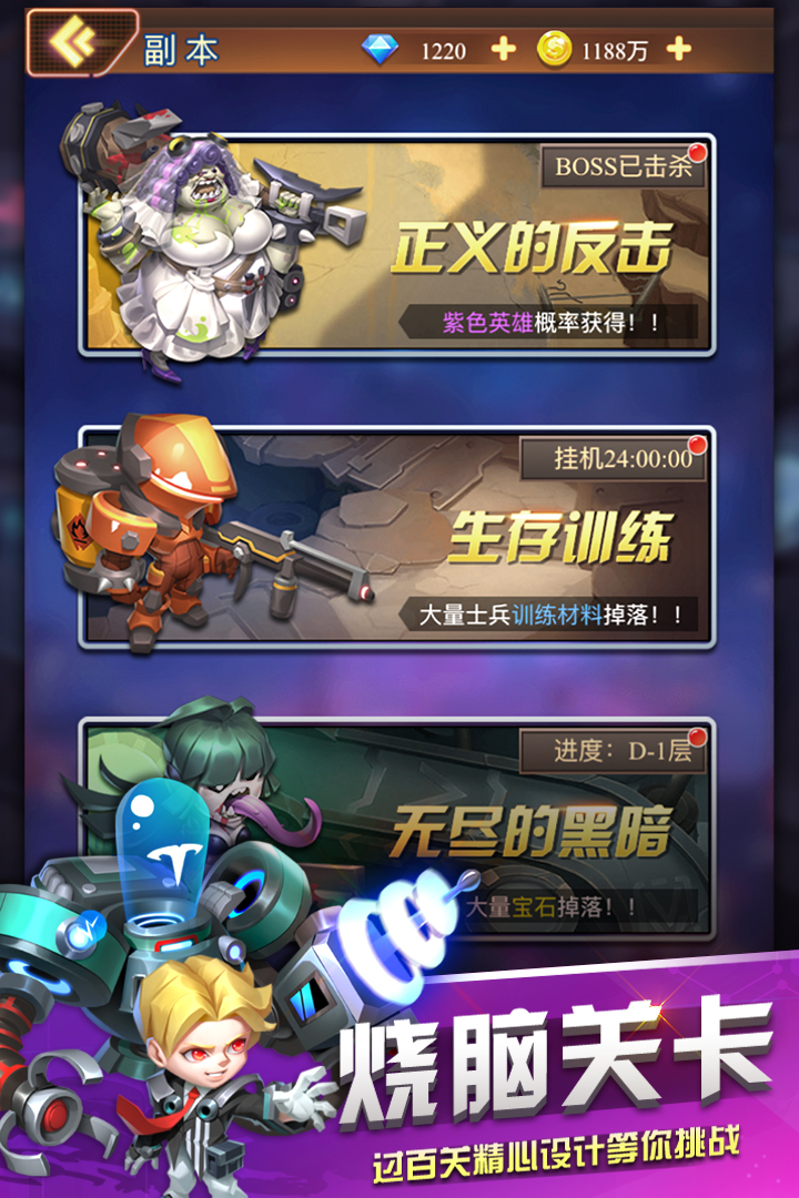 明日守望者最新版电脑版